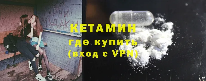 КЕТАМИН ketamine  Агидель 